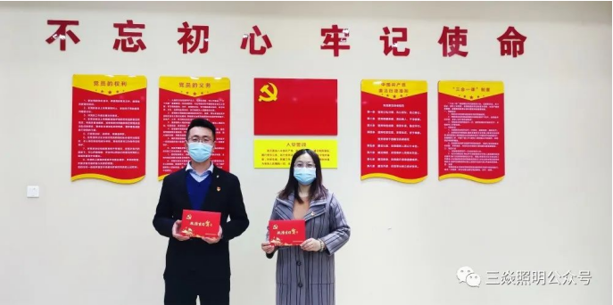 天博在线（中国）党支部活动记录