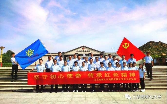 天博在线（中国）庆祝党101周年活动