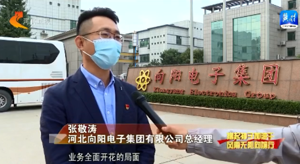 天博在线app采访照片